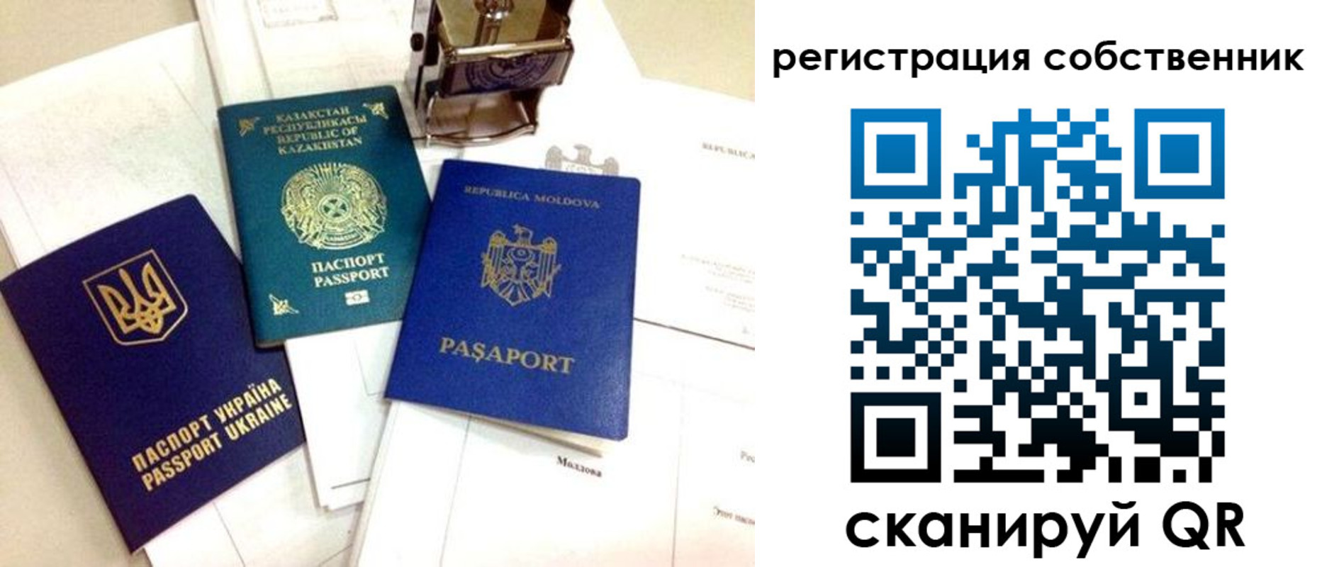 временная регистрация поиск в Воткинске
