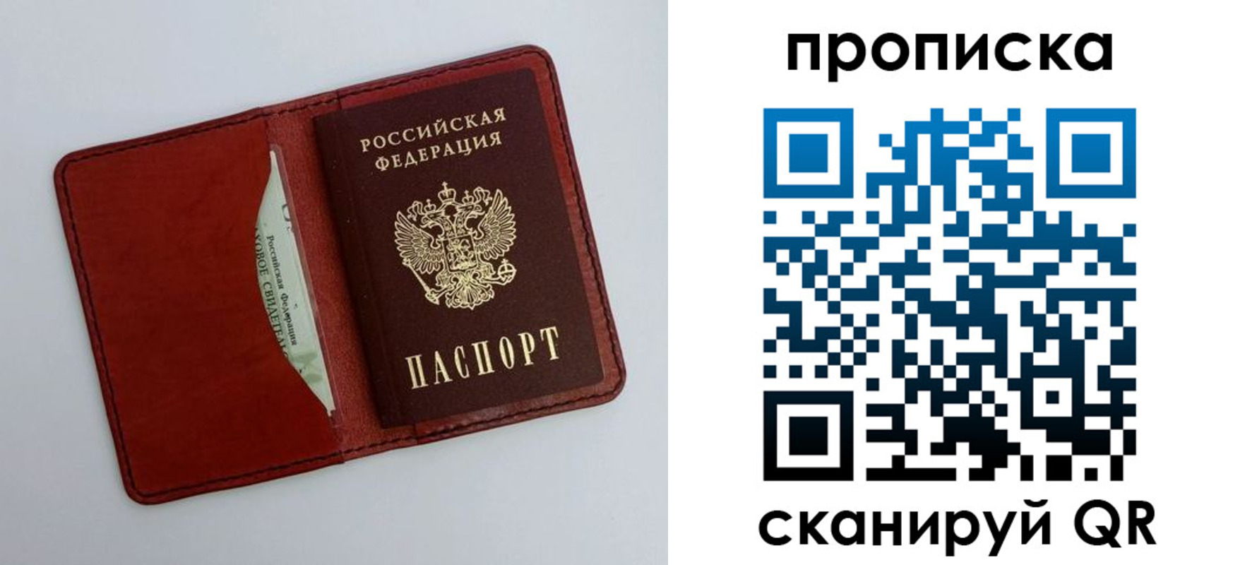 прописка ребенка в Воткинске